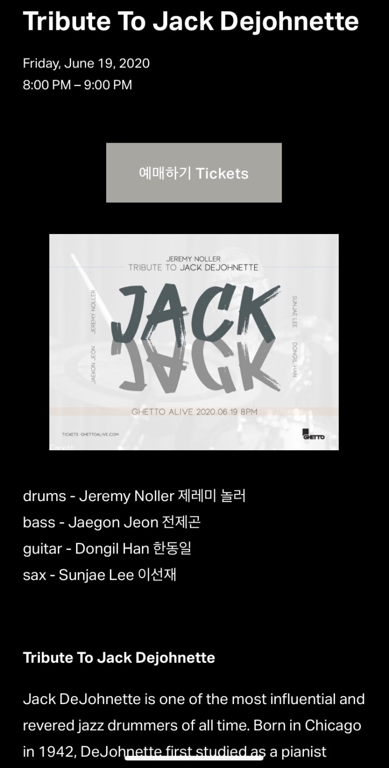 게토얼라이브 이미지