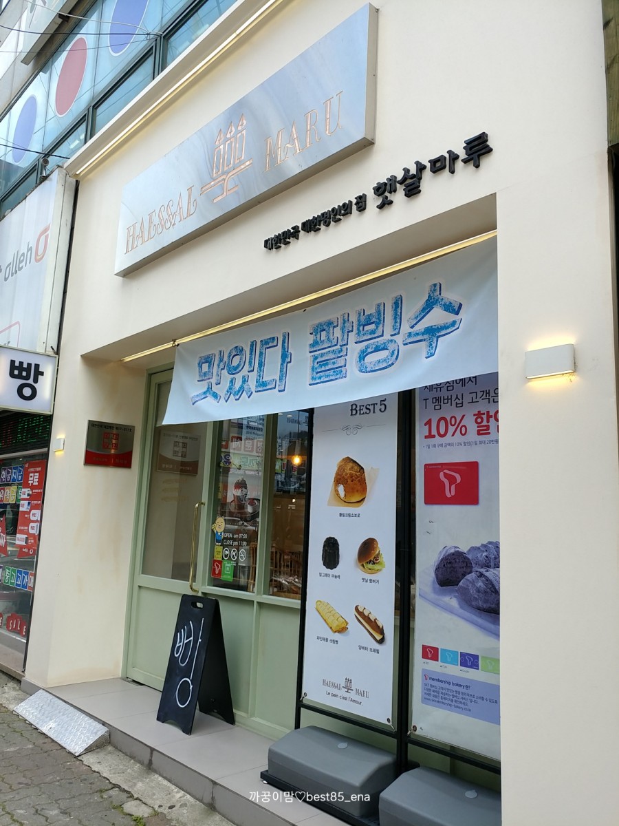 마루과자점 이미지