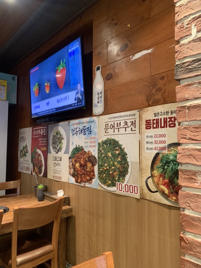 만복아구찜 이미지
