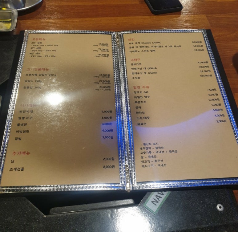 인하램 이미지
