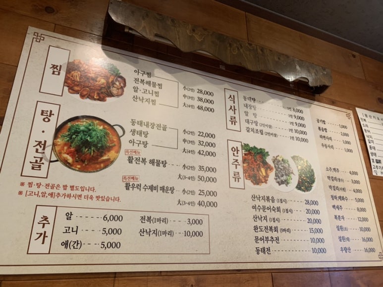 만복아구찜 이미지