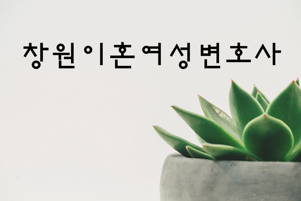 변호사오유경법률사무소 이미지
