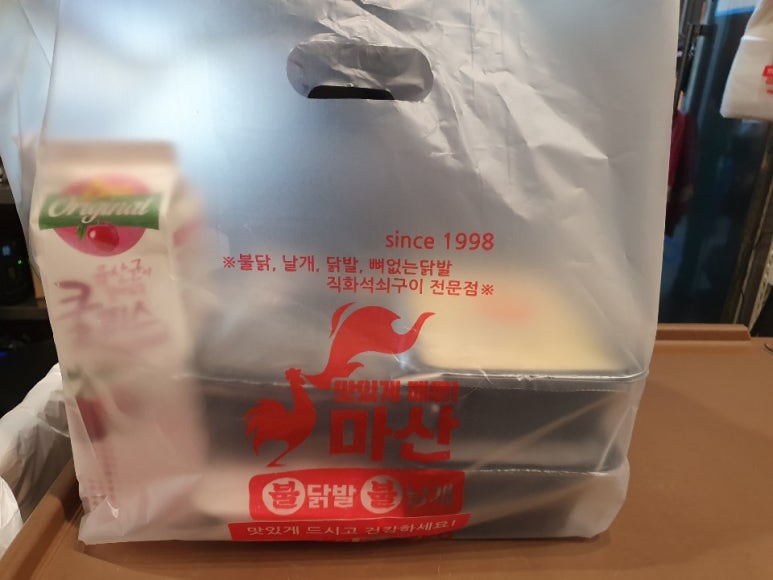 마산불닭발불날개 이미지