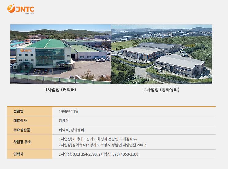 진우엔지니어링(주) 이미지