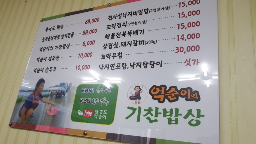억순이식당 이미지
