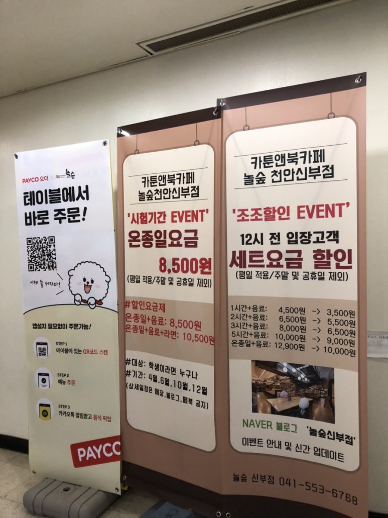 놀숲신부점 이미지