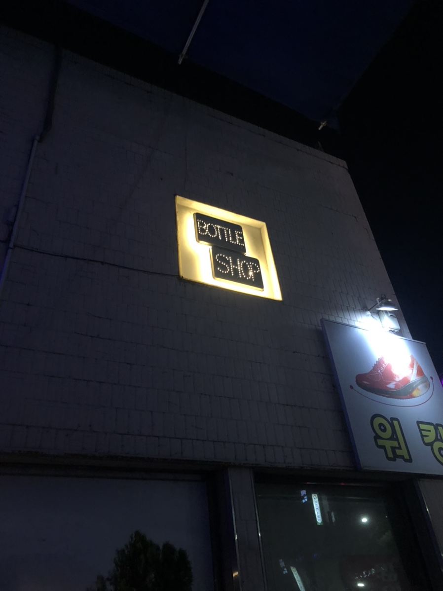 옐로우바틀 이미지