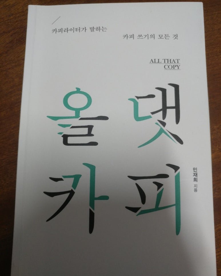 카피댓 이미지