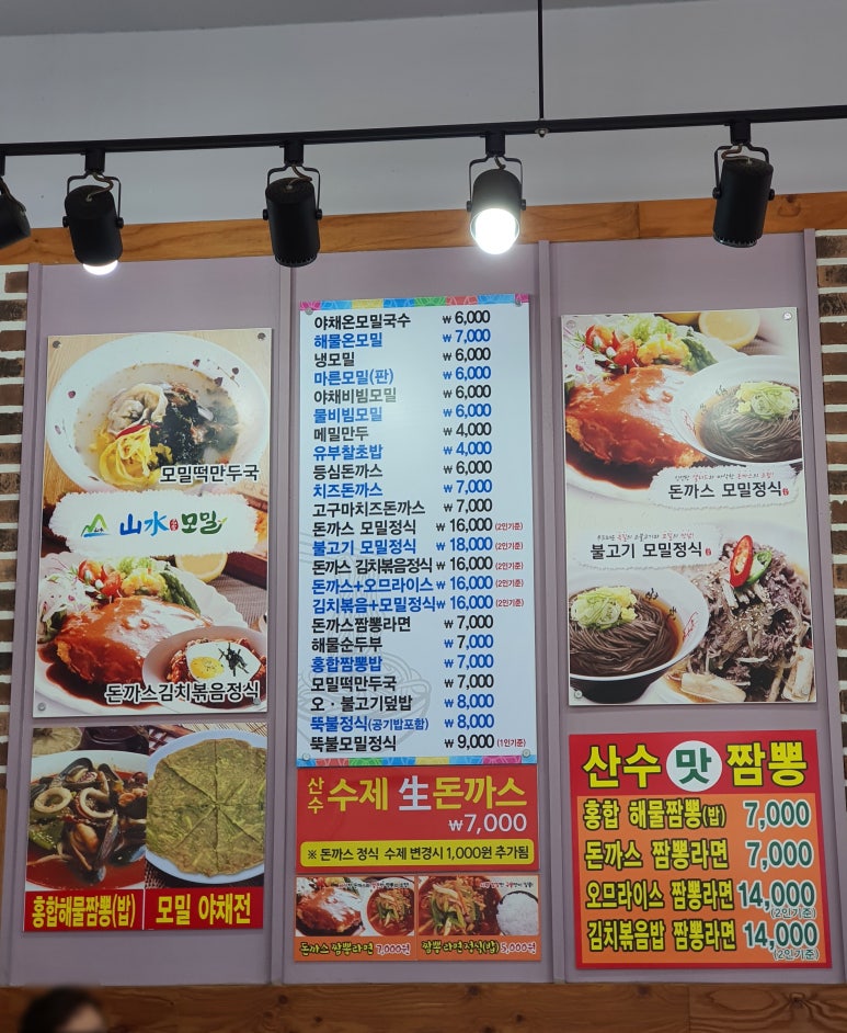 산수모밀 이미지