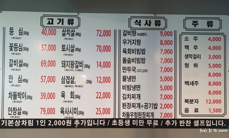 청라한우마당 이미지