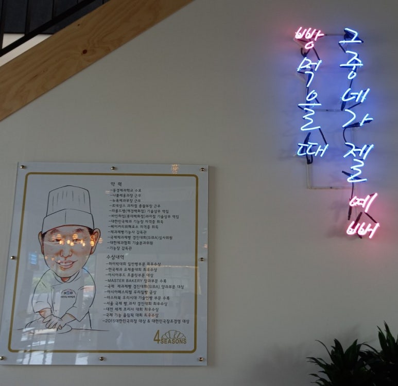 포시즌베이커리카페 이미지