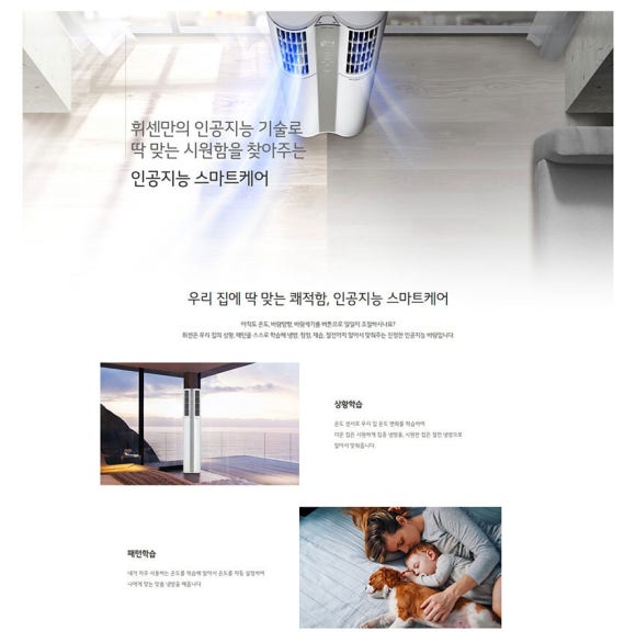 프렌드에어컨 이미지