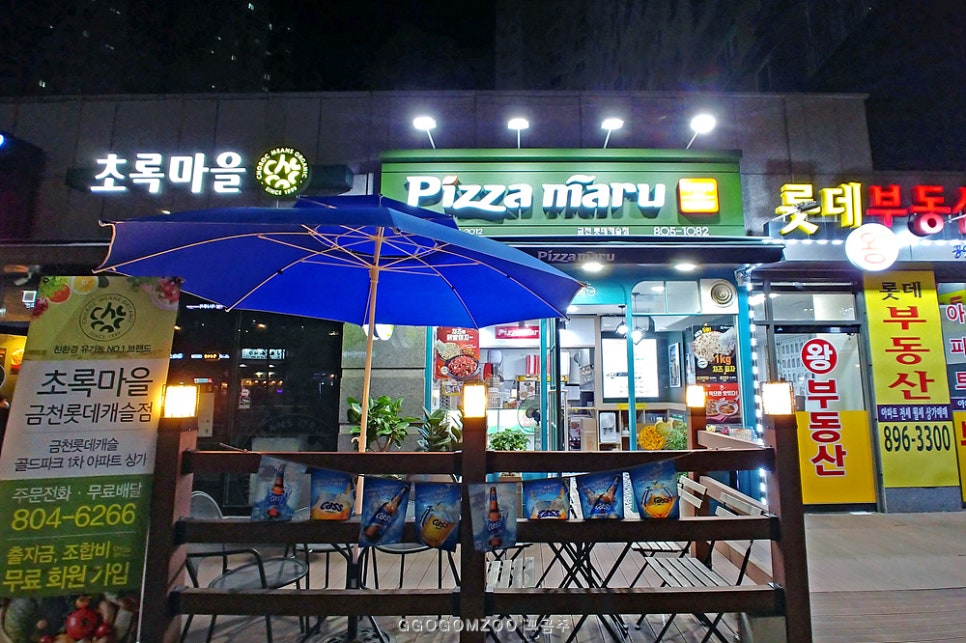 맛닭꼬독산롯데 이미지