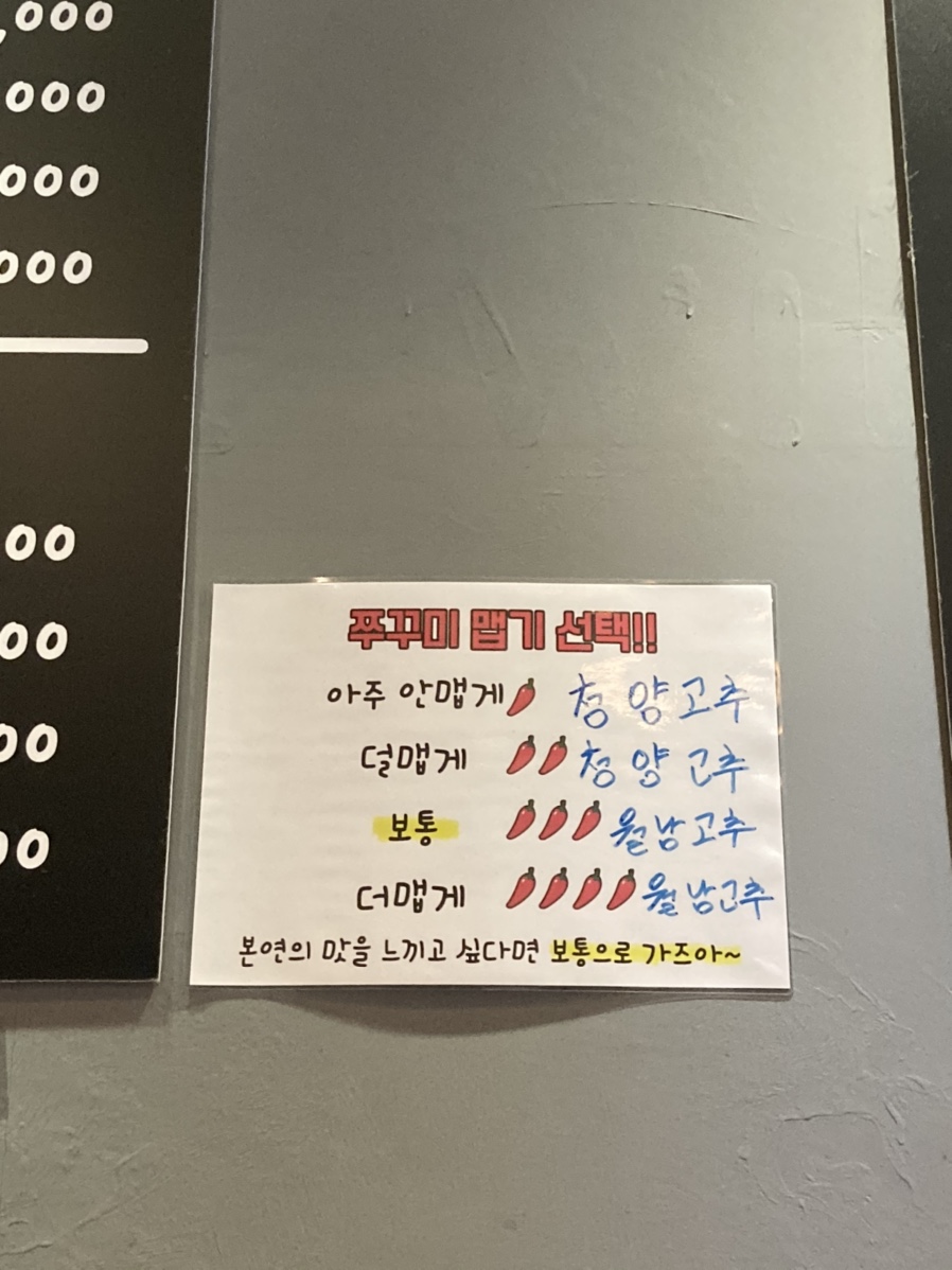박군스쭈꾸미 이미지