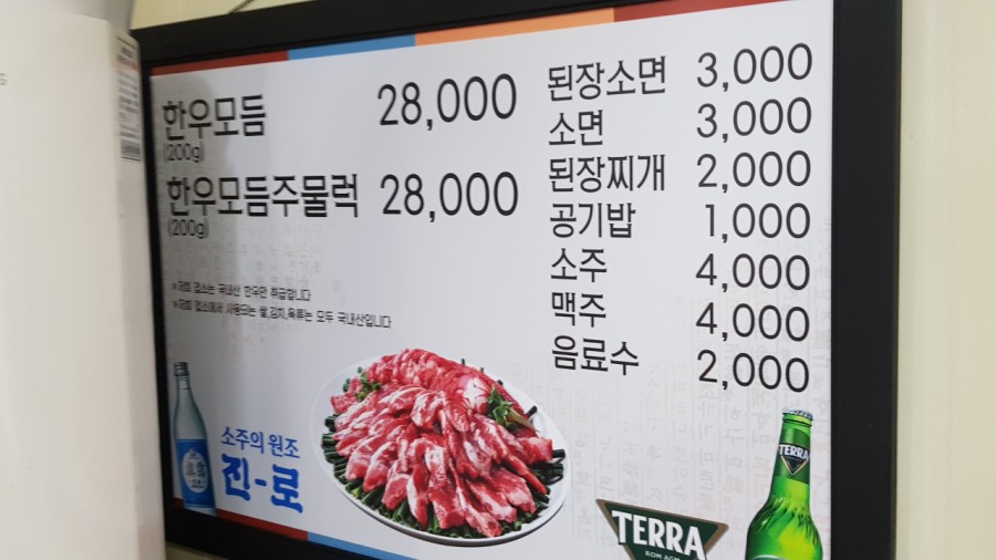 남양한우실비식당 이미지