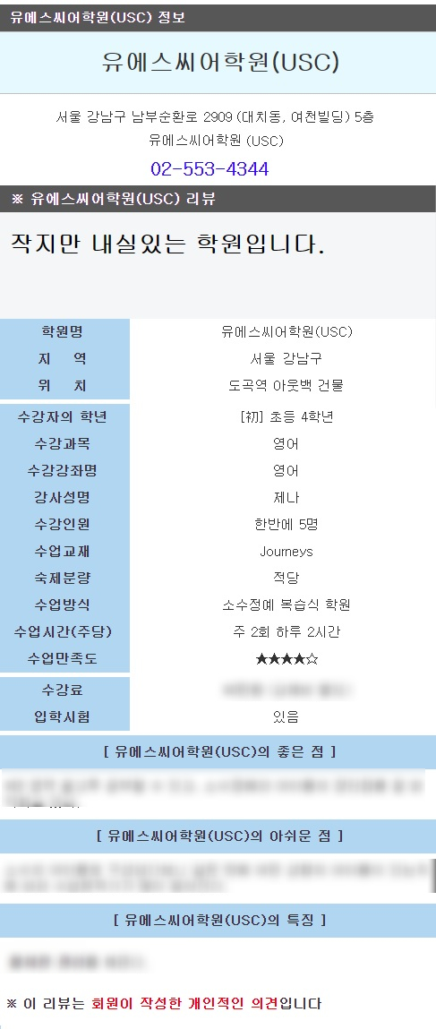 유에스씨(USC) 이미지