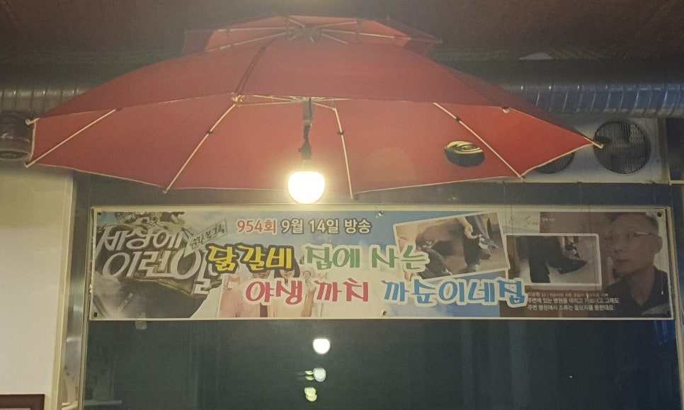 꼬꼬씨 참숯불닭갈비 이미지