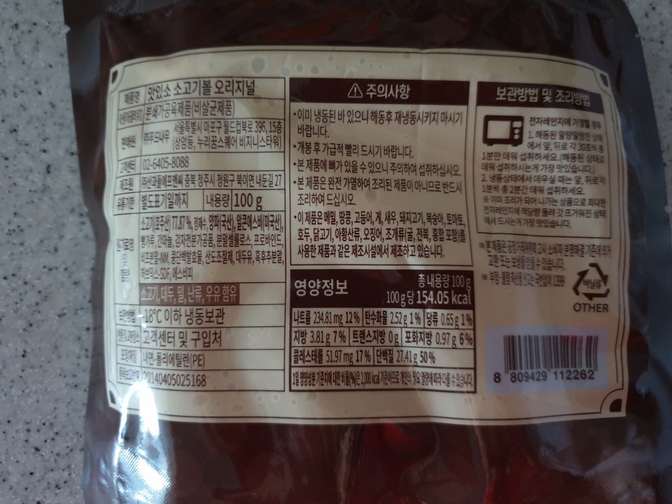 (주)에스비푸드 이미지