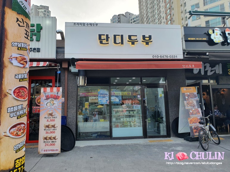 단디두부 이미지