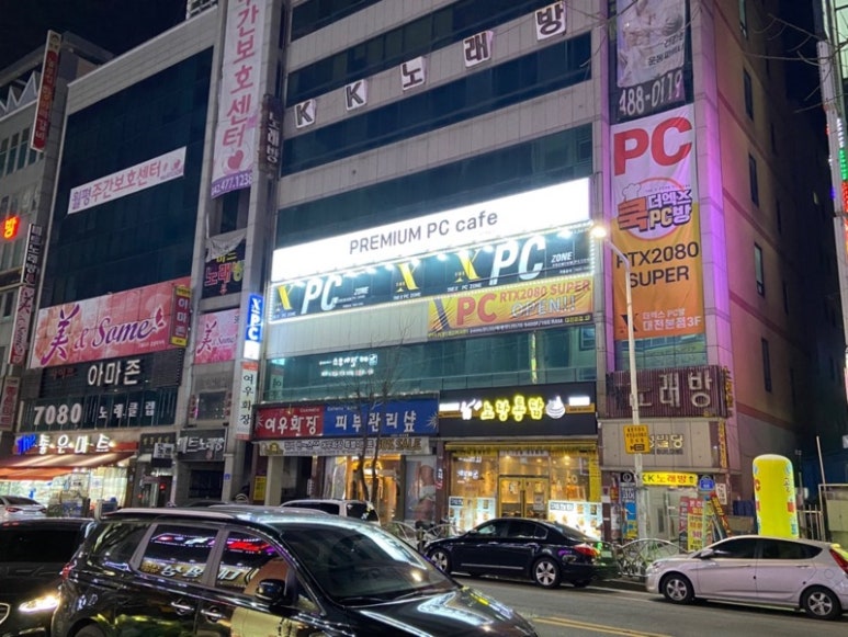 더엑스PC방대전 이미지
