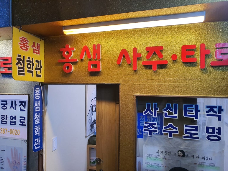 홍샘 이미지