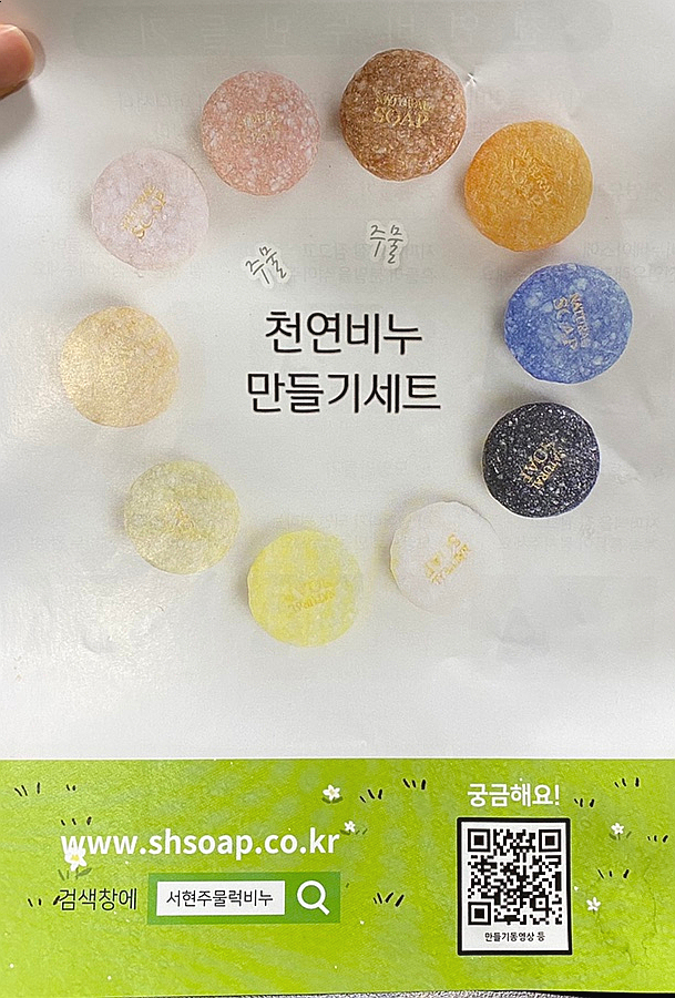 윤혜림생활아로마 이미지