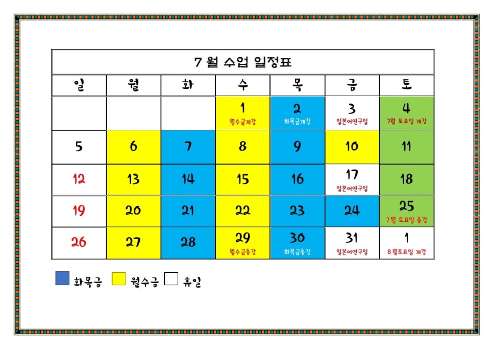 제이앤제이일본어학원 이미지