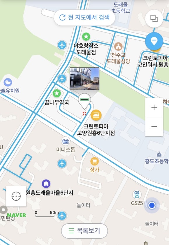 크린토피아고양원흥6단지점 이미지