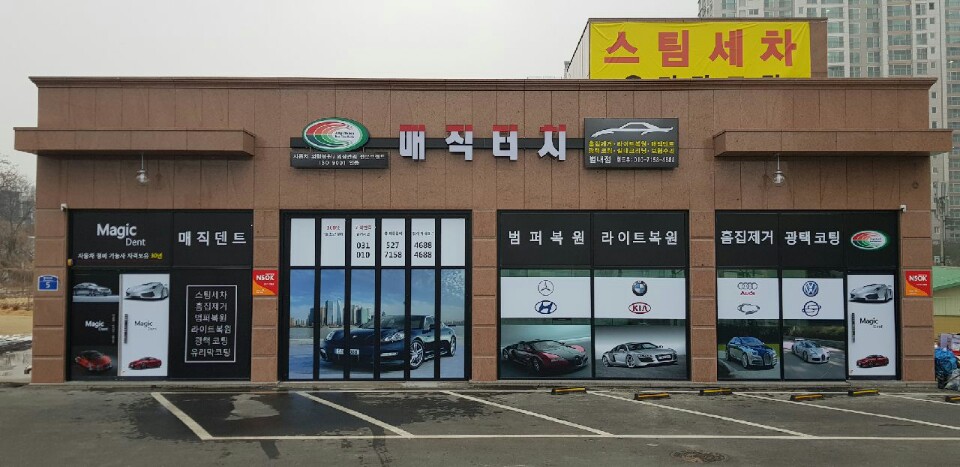 매직터치 이미지