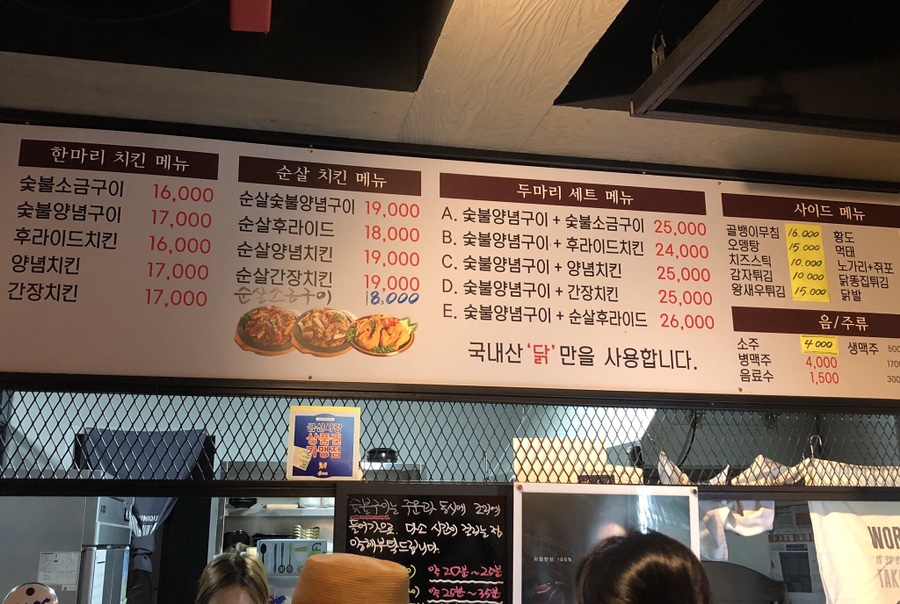 가야숯불치킨추부점 이미지