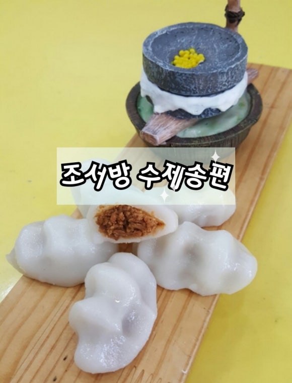 떡메치는조서방 이미지