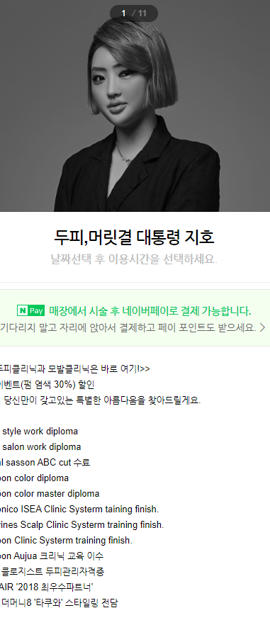 핑크헤어타운 이미지
