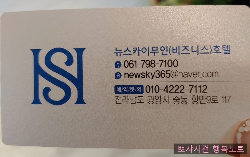 뉴스카이모텔 이미지