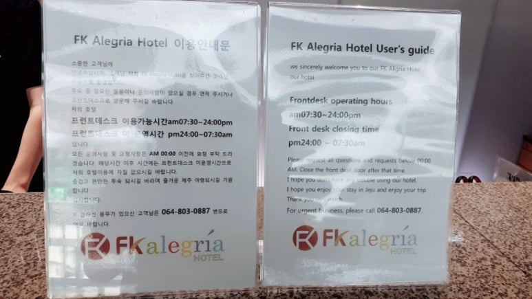 에프케이알레그리아호텔 이미지