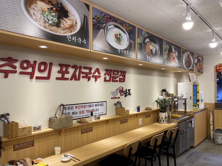 명인만두엔면당포 이미지