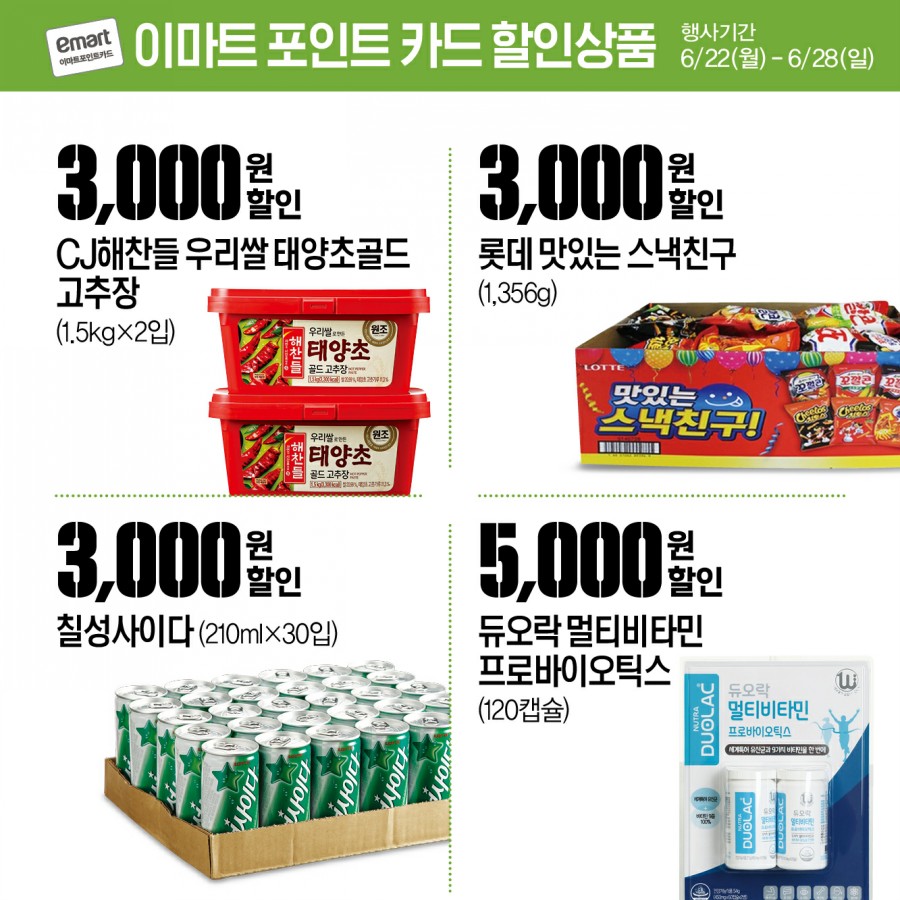 (주)이마트 트레이더스 월계점 이미지