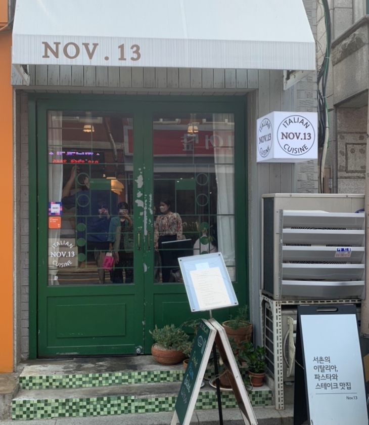 노브13(NOV 13) 이미지