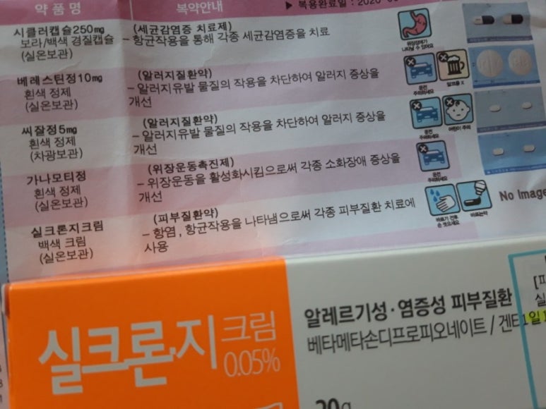 다솜가정의원 이미지