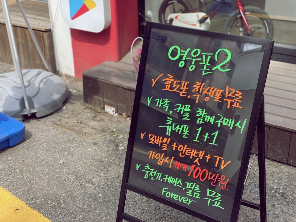 핸드폰가게 이미지