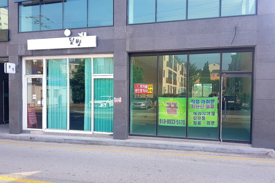 김국범경희한의원 이미지