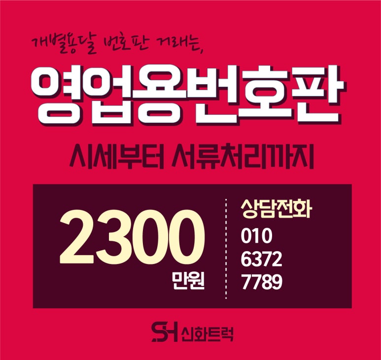 개인(용달)화물-6 이미지