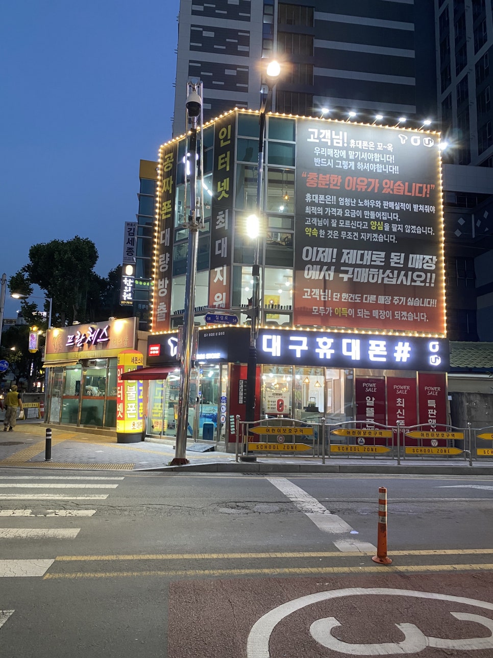 대구휴대폰샵 이미지