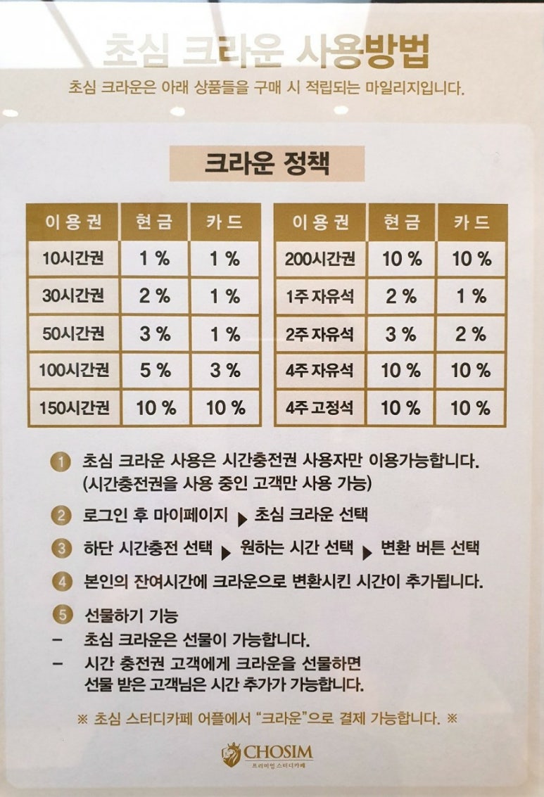 초심스터디카페하남 이미지