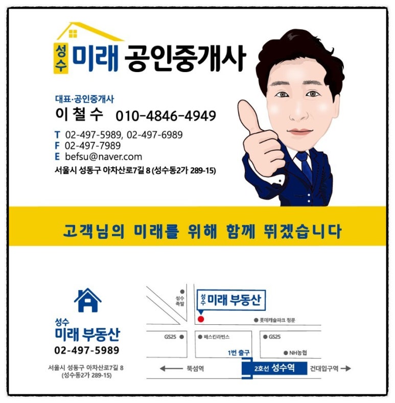 미래중개 이미지