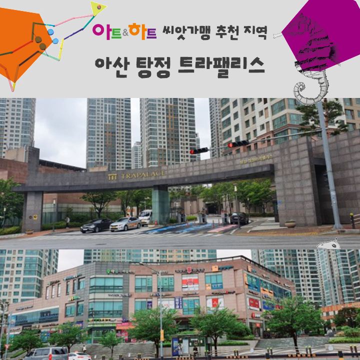 럭키스쿨 충남 이미지