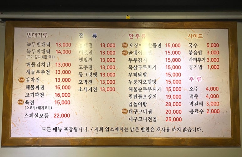 전통지짐이 이미지
