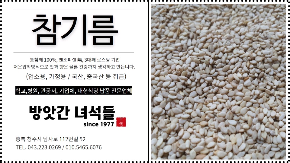 방앗간녀석들 이미지