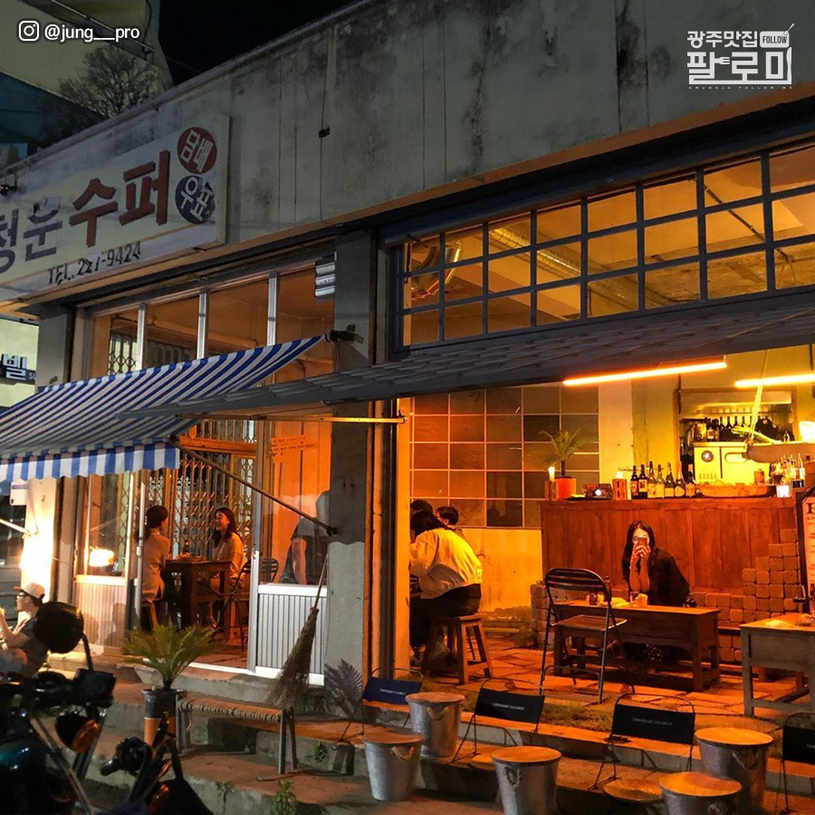 동명동수퍼 이미지