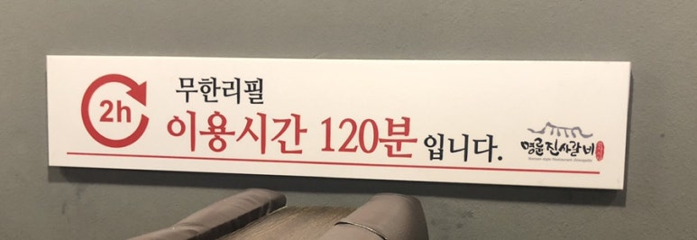 명륜진사갈비일산역점 이미지
