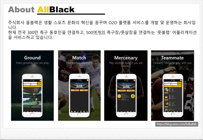 올블랙풋살장 이미지